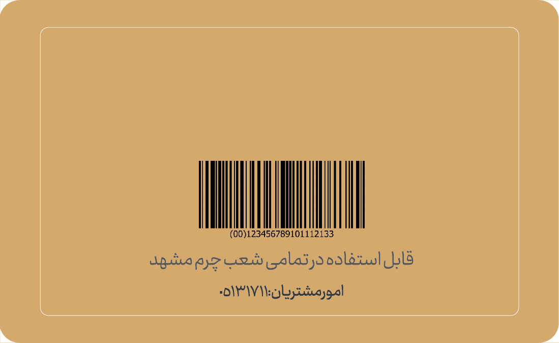 کارت هدیه 