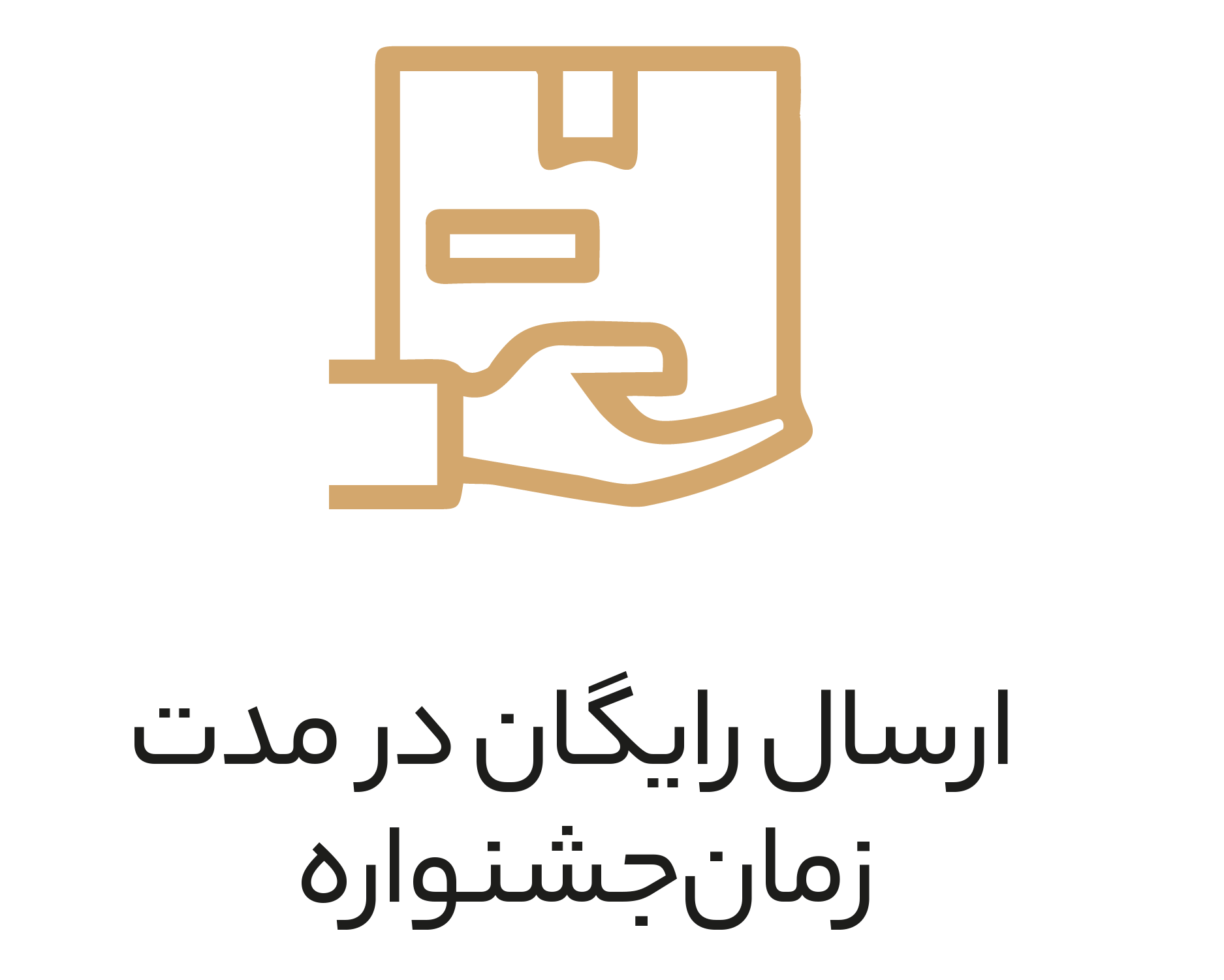 ارسال رایگان چرم مشهد